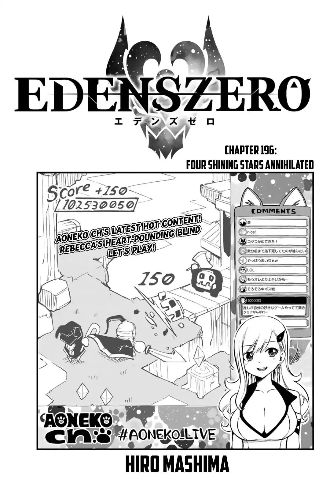 Eden's Zero Chapter 196 1